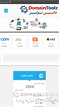 Mobile Screenshot of domaintoolz.net