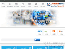 Tablet Screenshot of domaintoolz.net